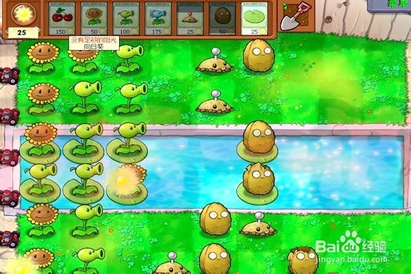 植物大战僵尸通全关的攻略。（3~1关）