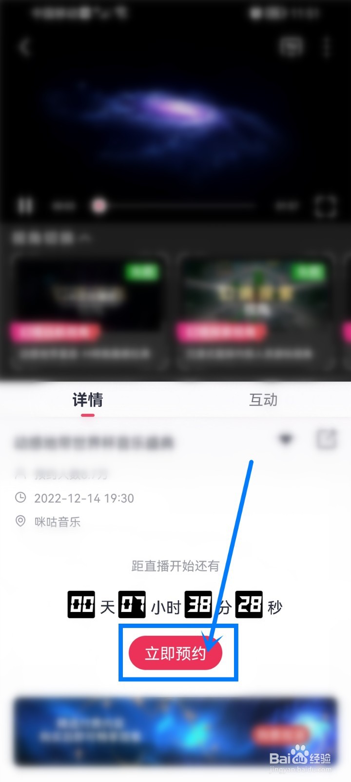 2022世界杯音乐盛典在哪里看