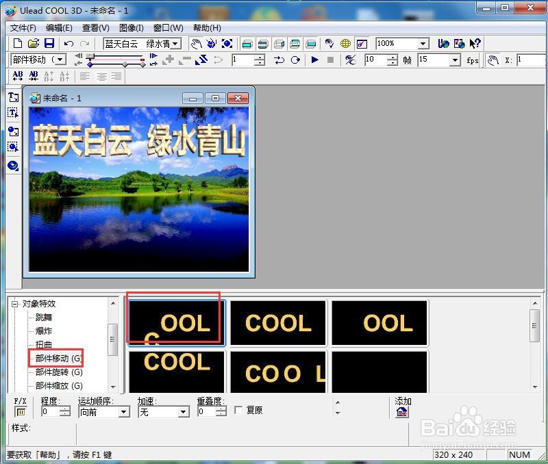怎样创建蓝天白云绿水青山背景图