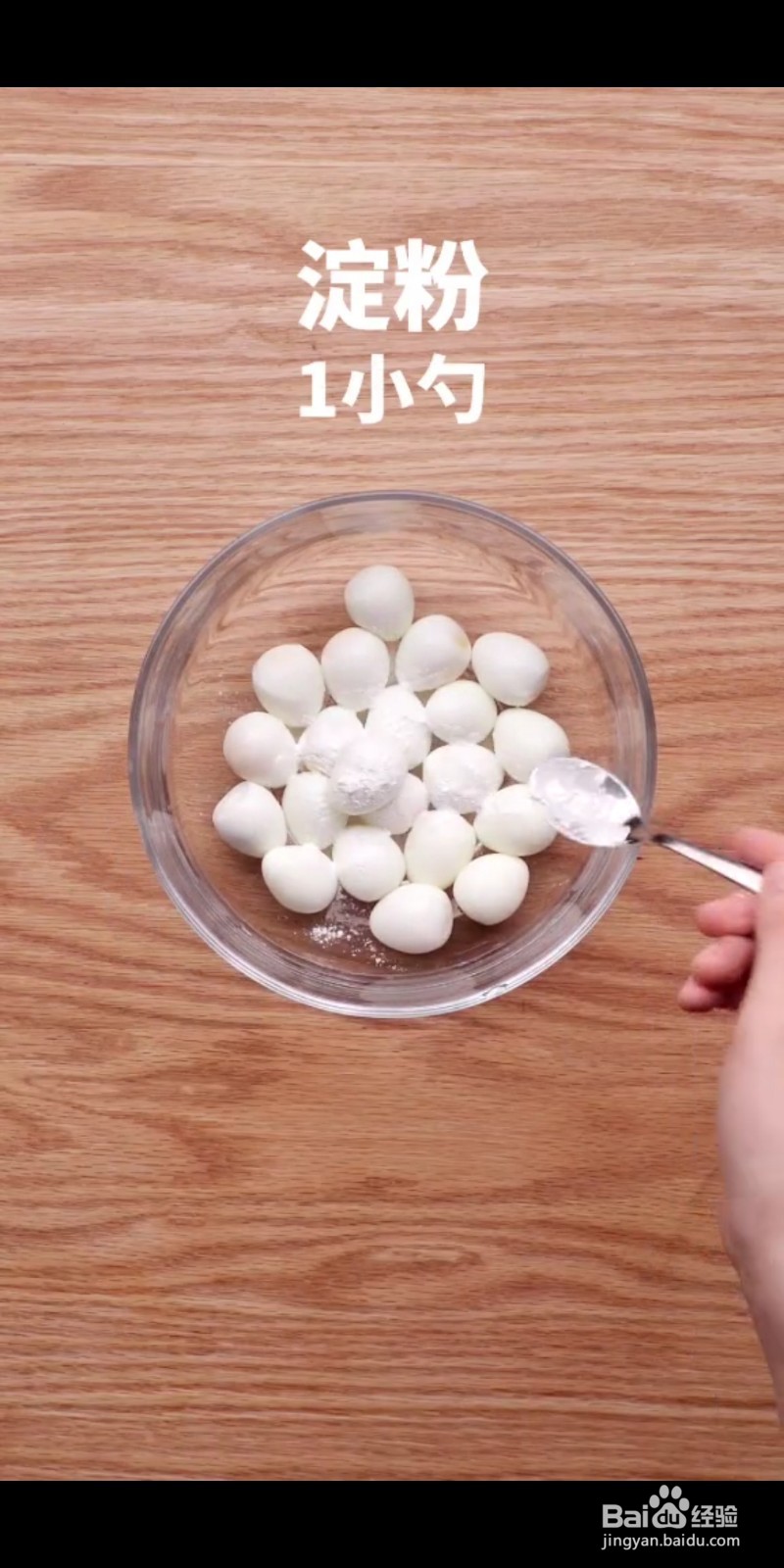 如何做美味的酸甜鹌鹑蛋