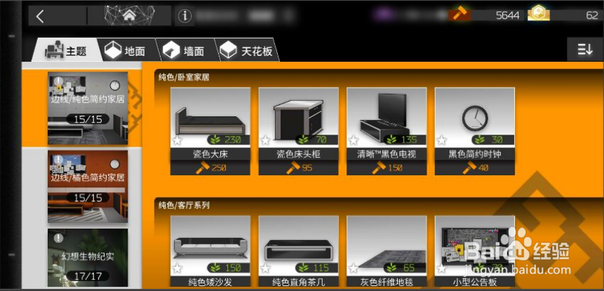 明日方舟家具零件怎么用