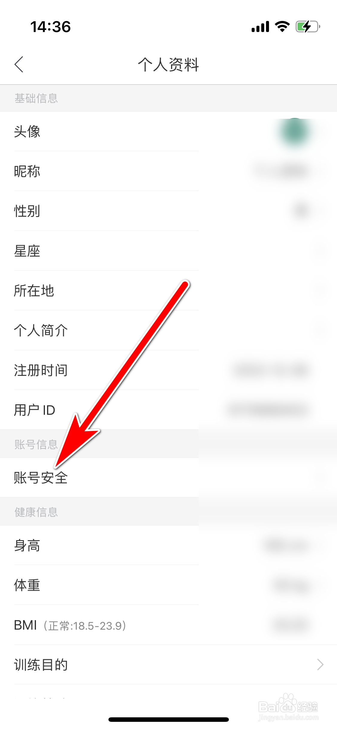 即刻运动如何绑定微信账号