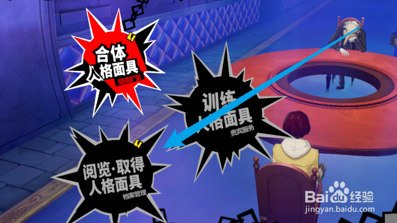 女神异闻录夜幕魅影怎么获得灵感点
