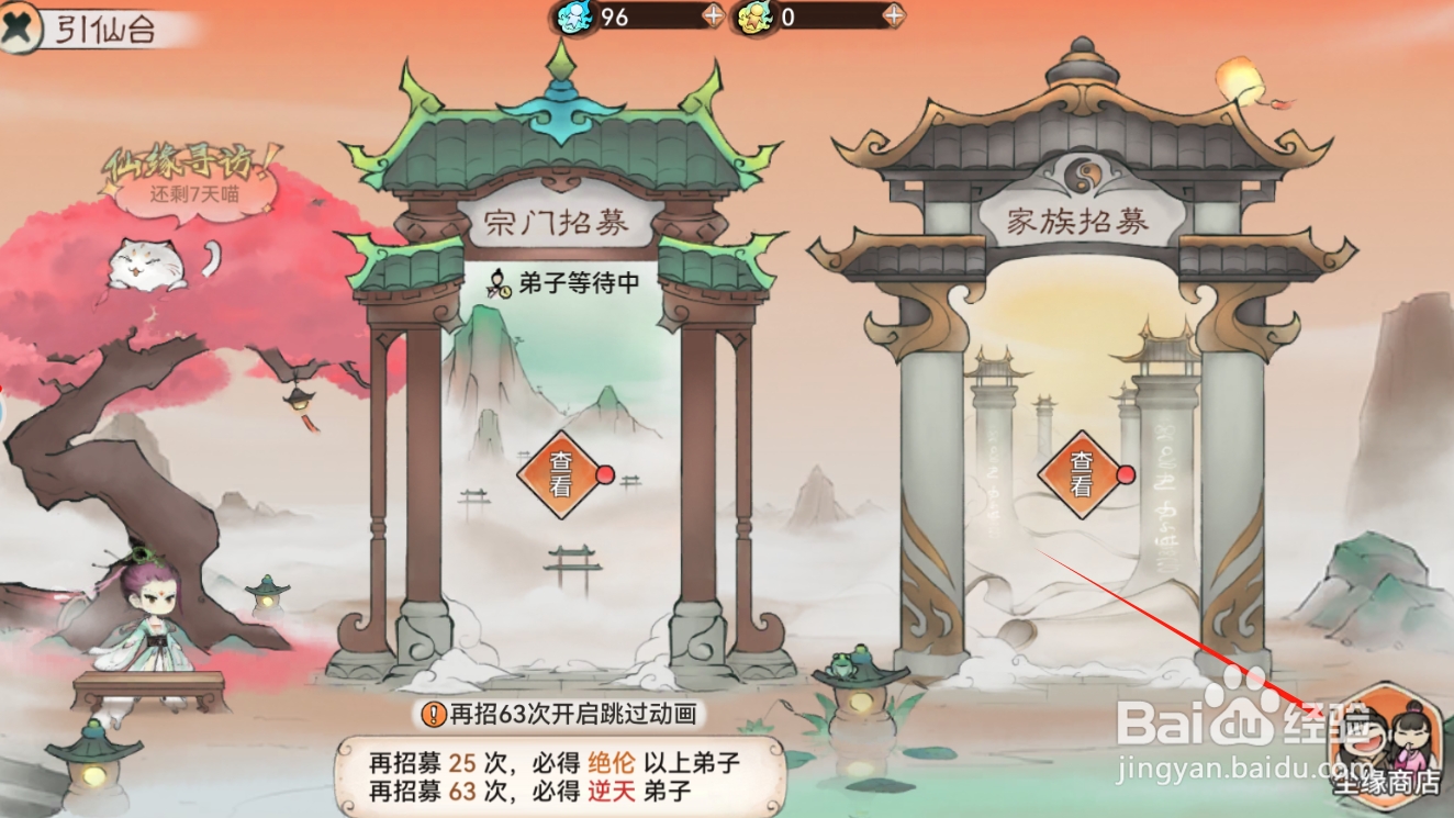 最强祖师如何购买获得五行登山令