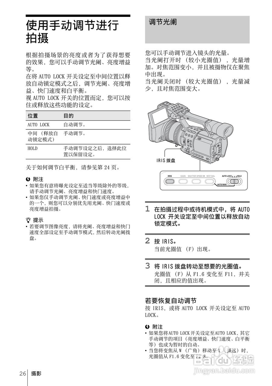 索尼HDR-FX1E数码摄像机使用说明书:[3]