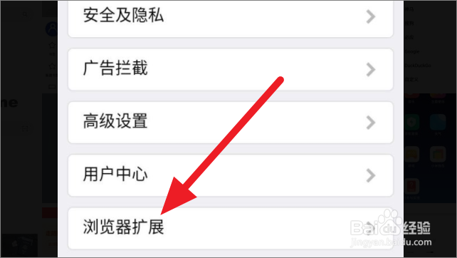X浏览器怎么开启二维码扫描的功能