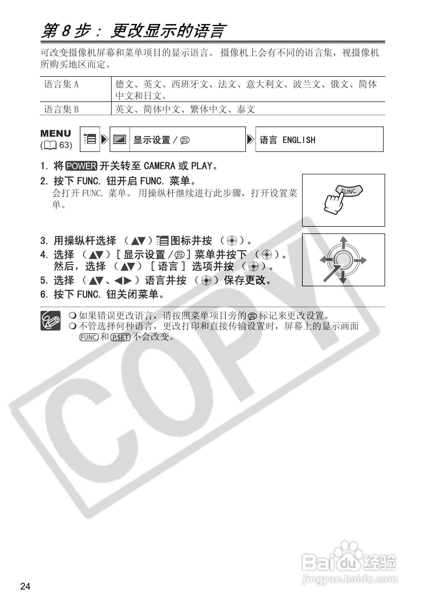 佳能MVX460数码摄像机使用说明书:[3]