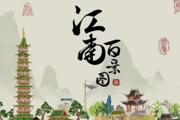 江南百景图蜜香居在哪