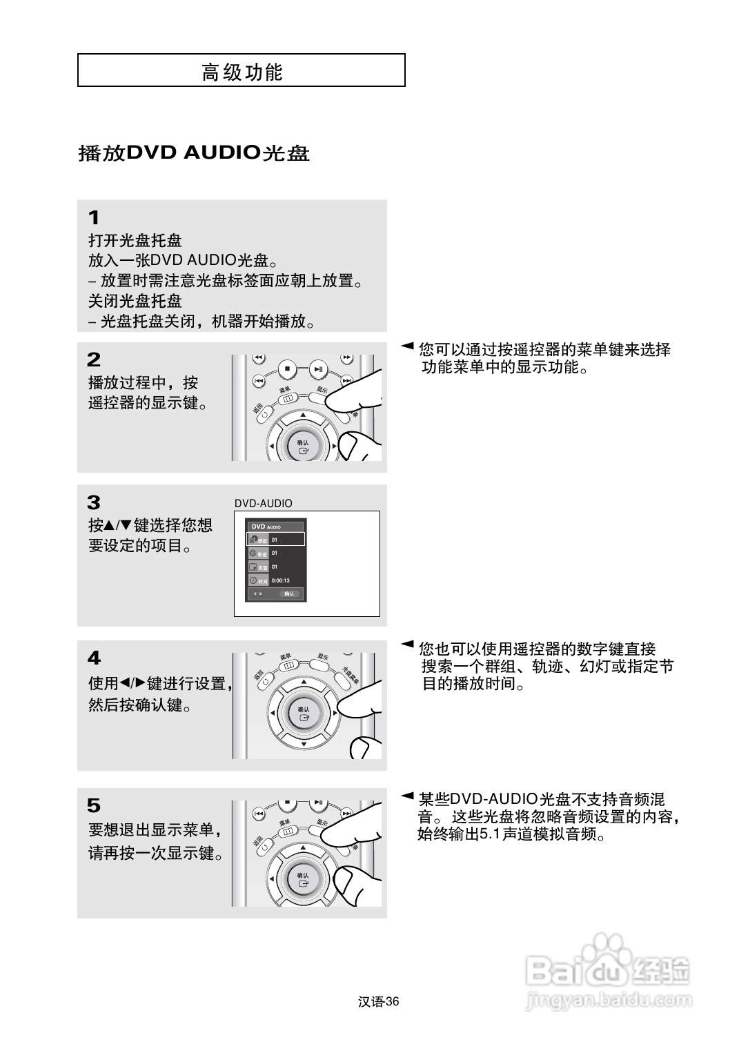 三星DVD-P650K使用说明书:[2]