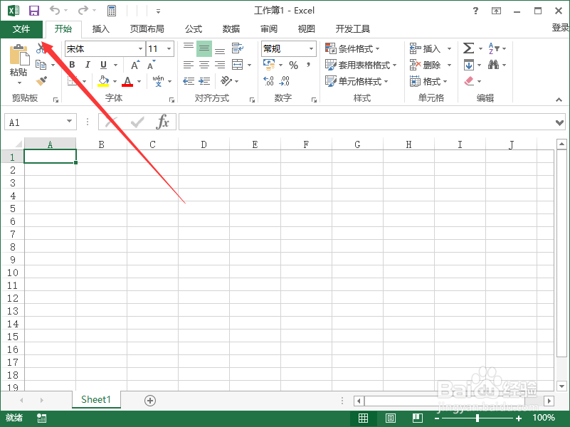 Excel2013中怎样隐藏默认网格线