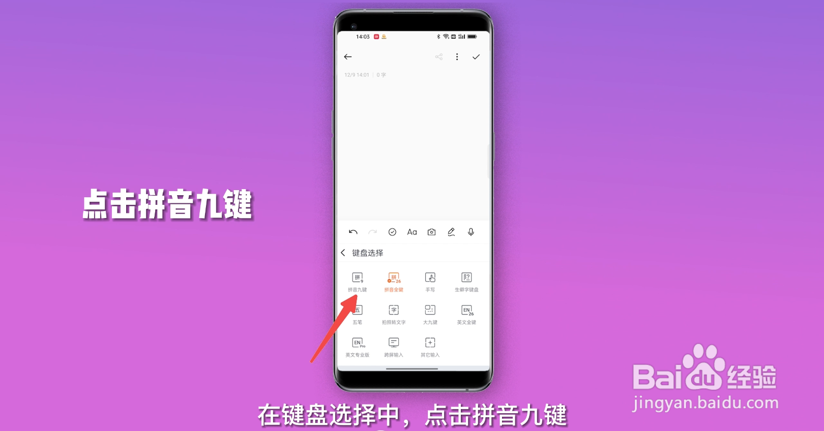 如何用拼音打出“女”字