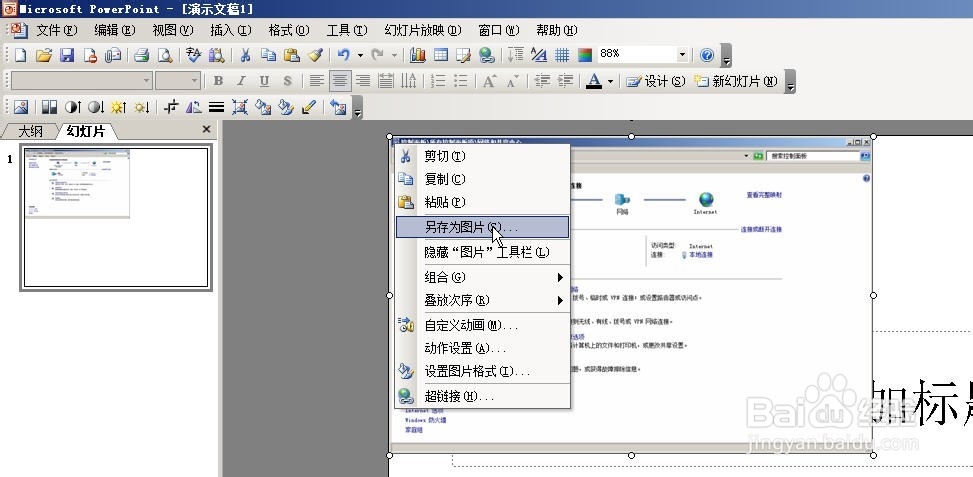 如何提取Word文档中的图片