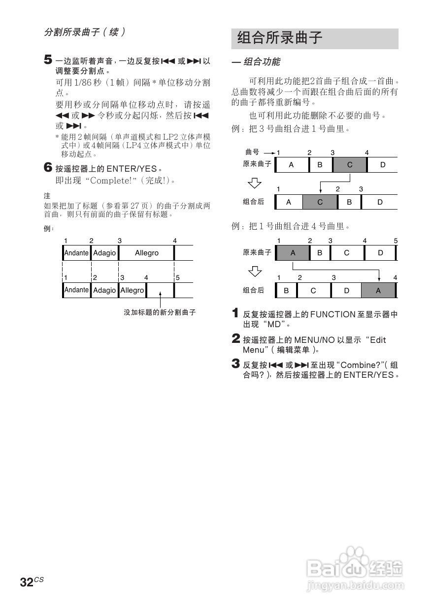 索尼CMT-C5迷你组合音响使用说明书:[2]