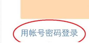 微博登录名忘记了怎么办