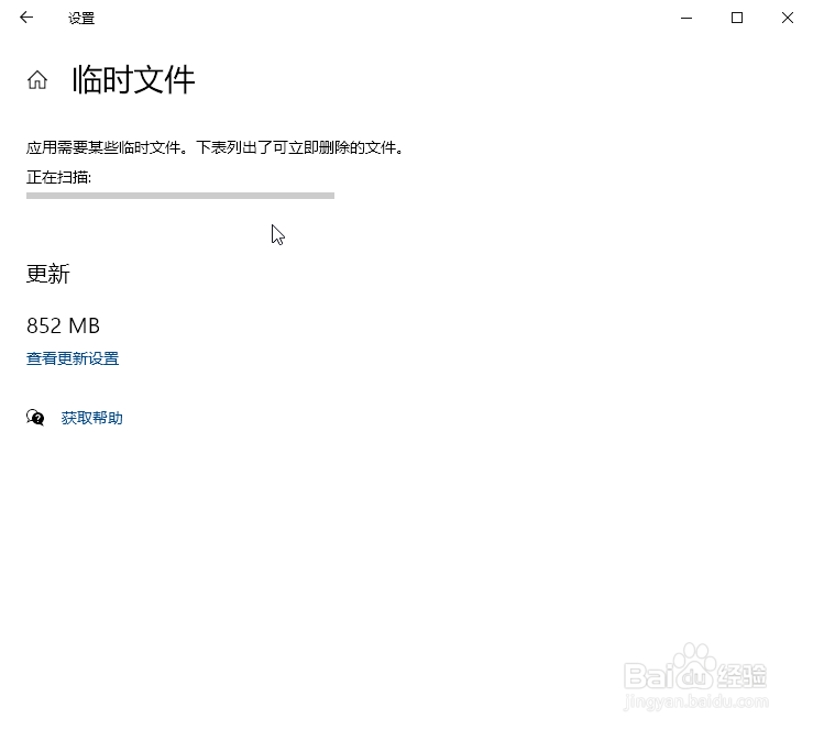 win10如何释放C盘空间？