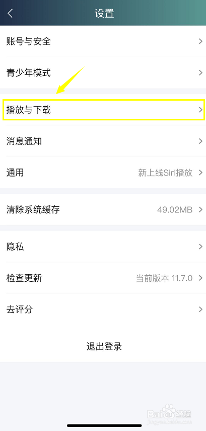 爱奇艺APP如何设置右滑快进时，用上滑手势