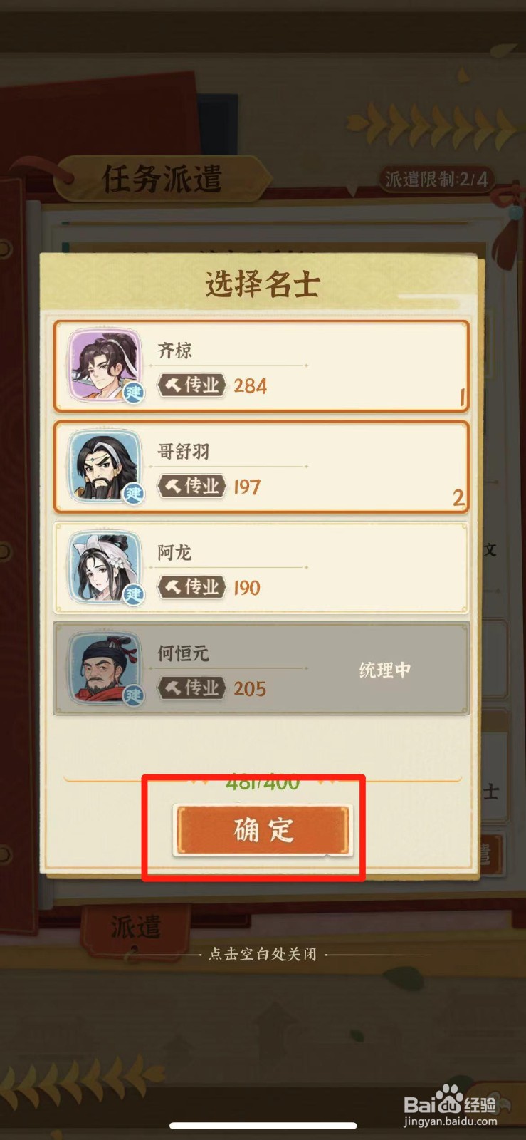 从前有条街如何派遣名士修整兰亭