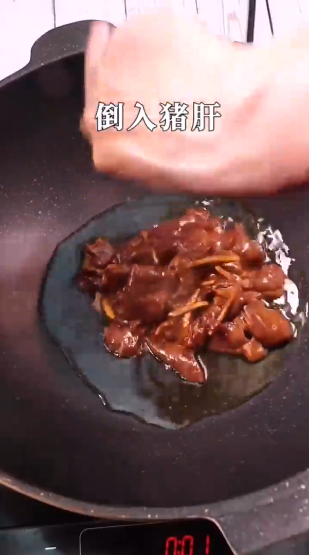 怎样做爆炒猪肝