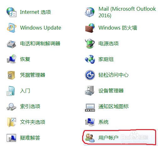 电脑开机密码的设置步骤