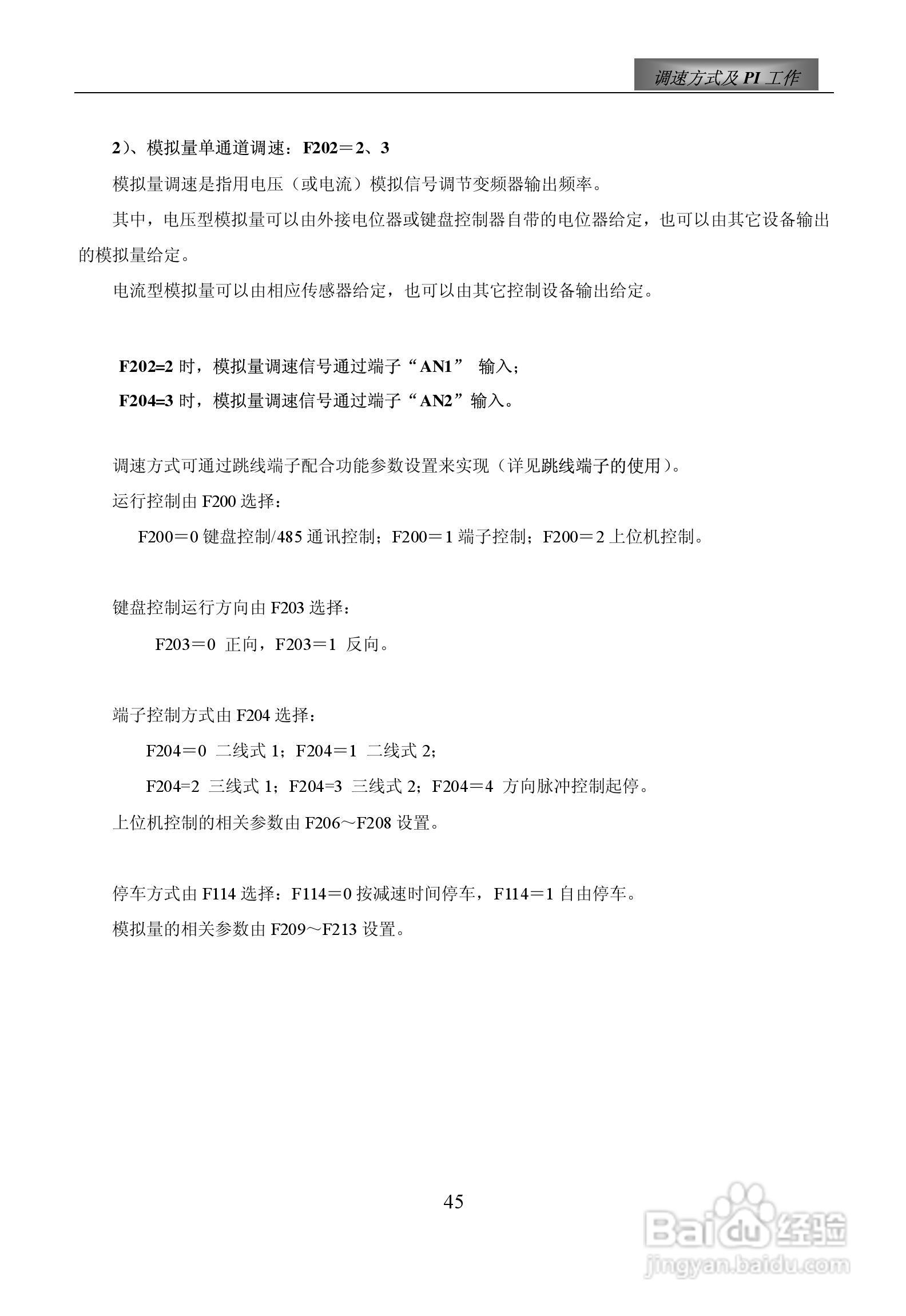 惠丰F1500-P4000T3D变频器使用说明书:[5]