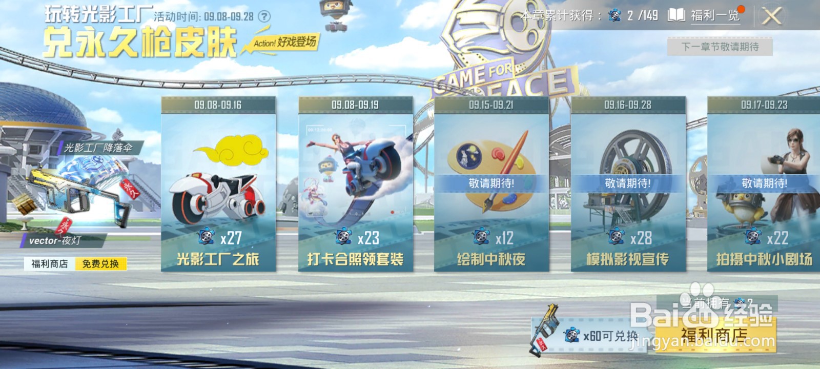 和平精英暗黑骑手套装怎么获得#校园分享#