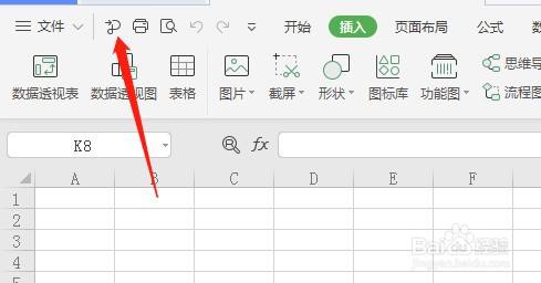 Excel表格如何让快速访问工具栏的保存按钮显示
