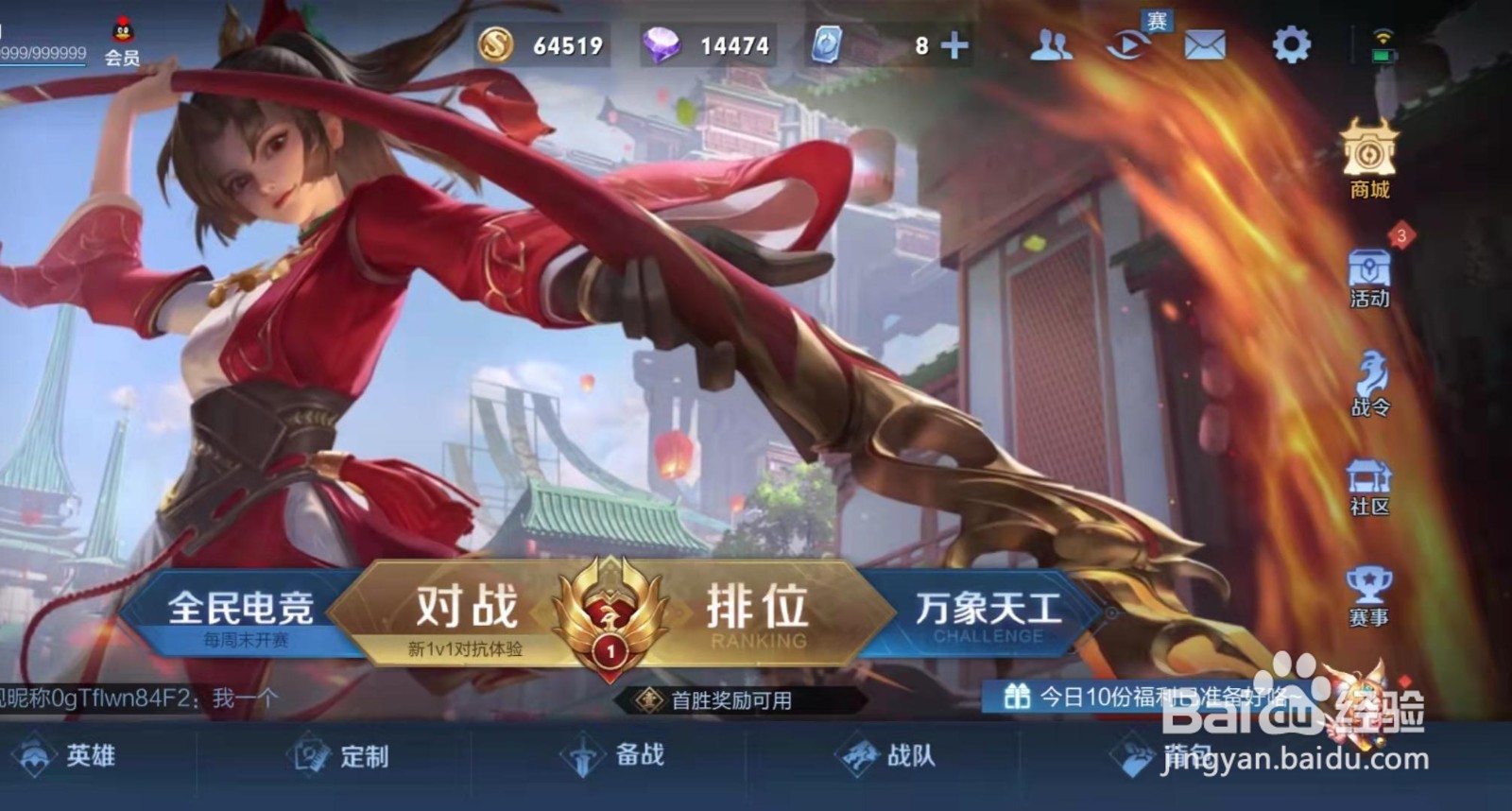 王者荣耀怎么添加快捷信号