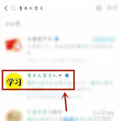 青年大学从哪里登录