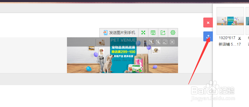 京东店铺手机端和电脑端活动装修