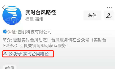 微信小程序台风路径使用的操作