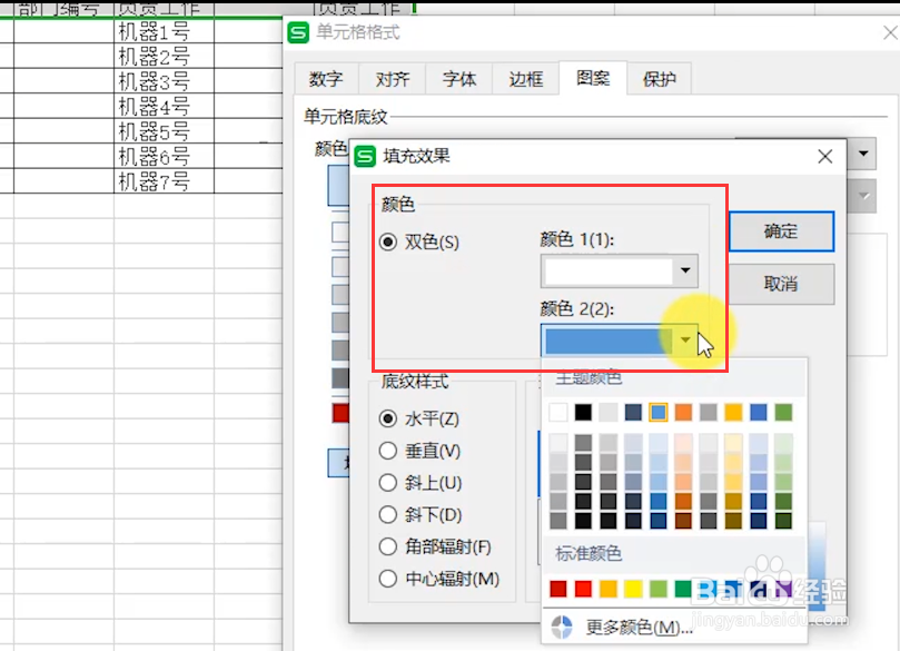 WPS表格小技巧：怎么美化表格？