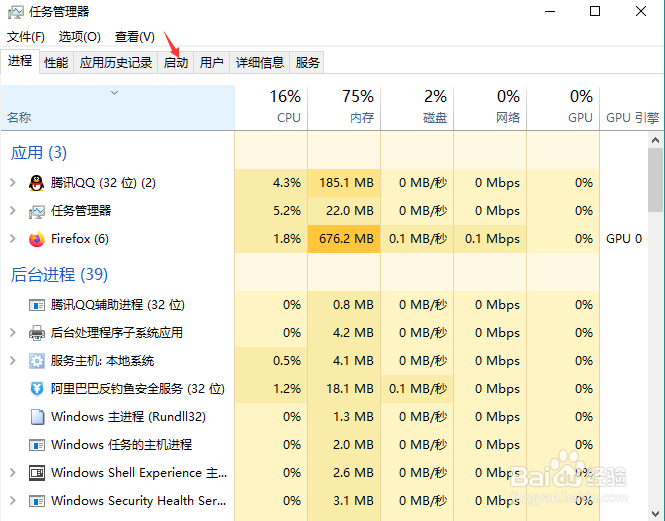 win10系统电脑怎么禁止开机启动项？如何设置？