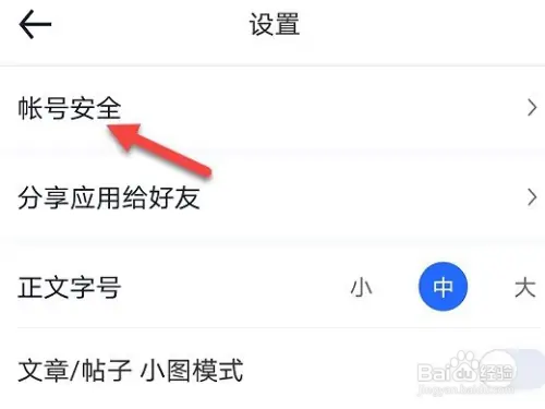 汽车之家在哪里更换手机号
