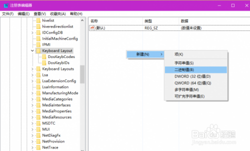 玩游戏时如何屏蔽Win键 电脑键盘按键屏蔽方法