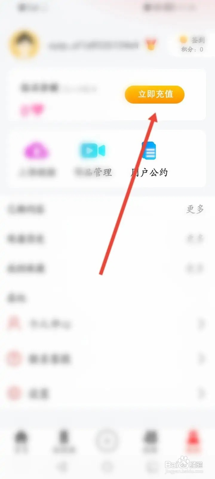 西影视频怎么进行充值
