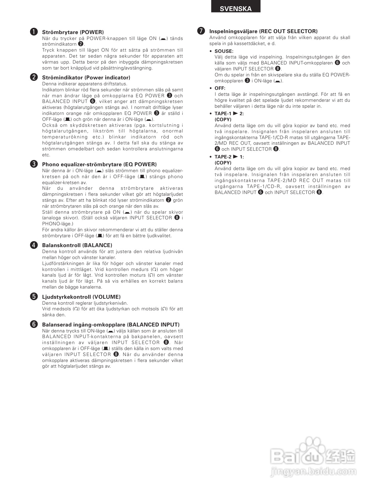 天龙PMA-SA1型音响说明书:[4]