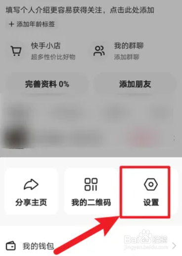 快手APP的弹幕功能如何开启