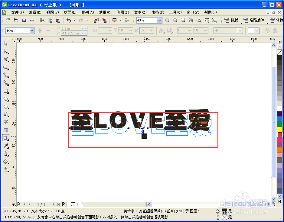 CorelDRAW如何制作文字阴影效果