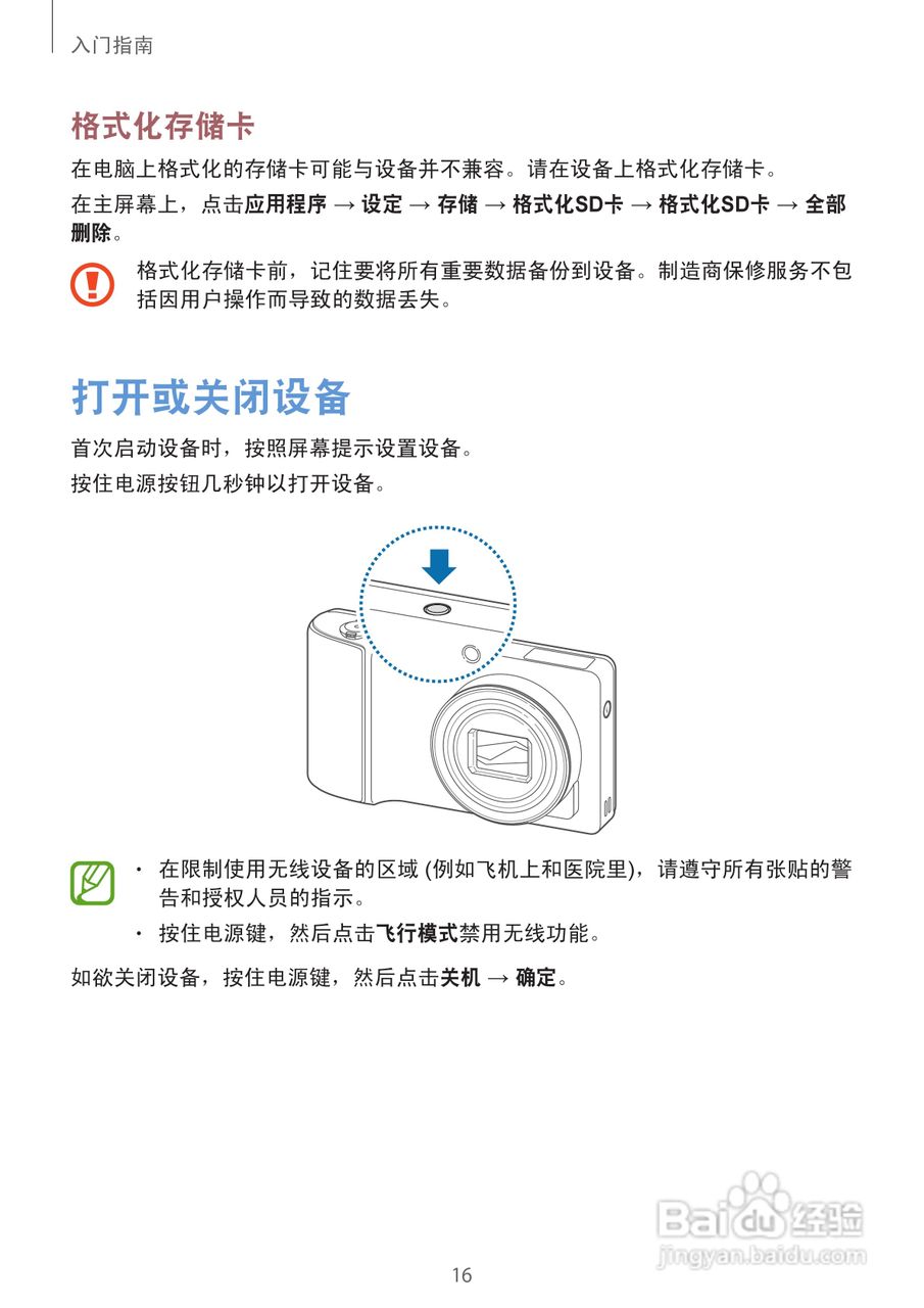 三星EK-GC100手机说明书:[2]