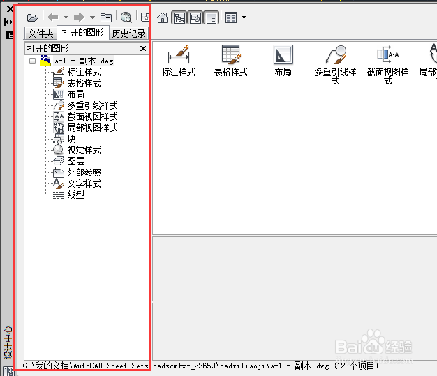 AutoCAD2014如何启动设计中心功能