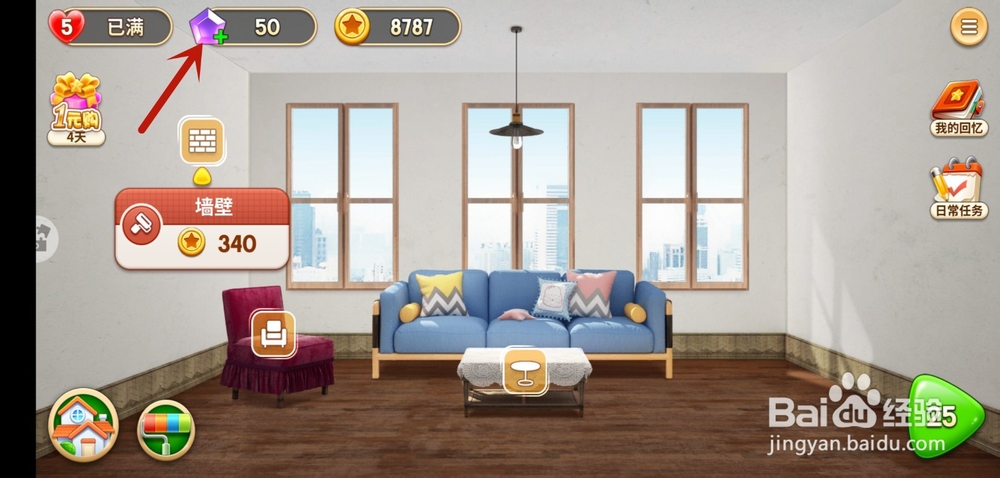 我的小家怎么充值