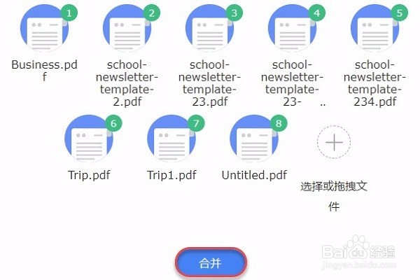 两个pdf合并成一个怎么进行操作分享操作方法
