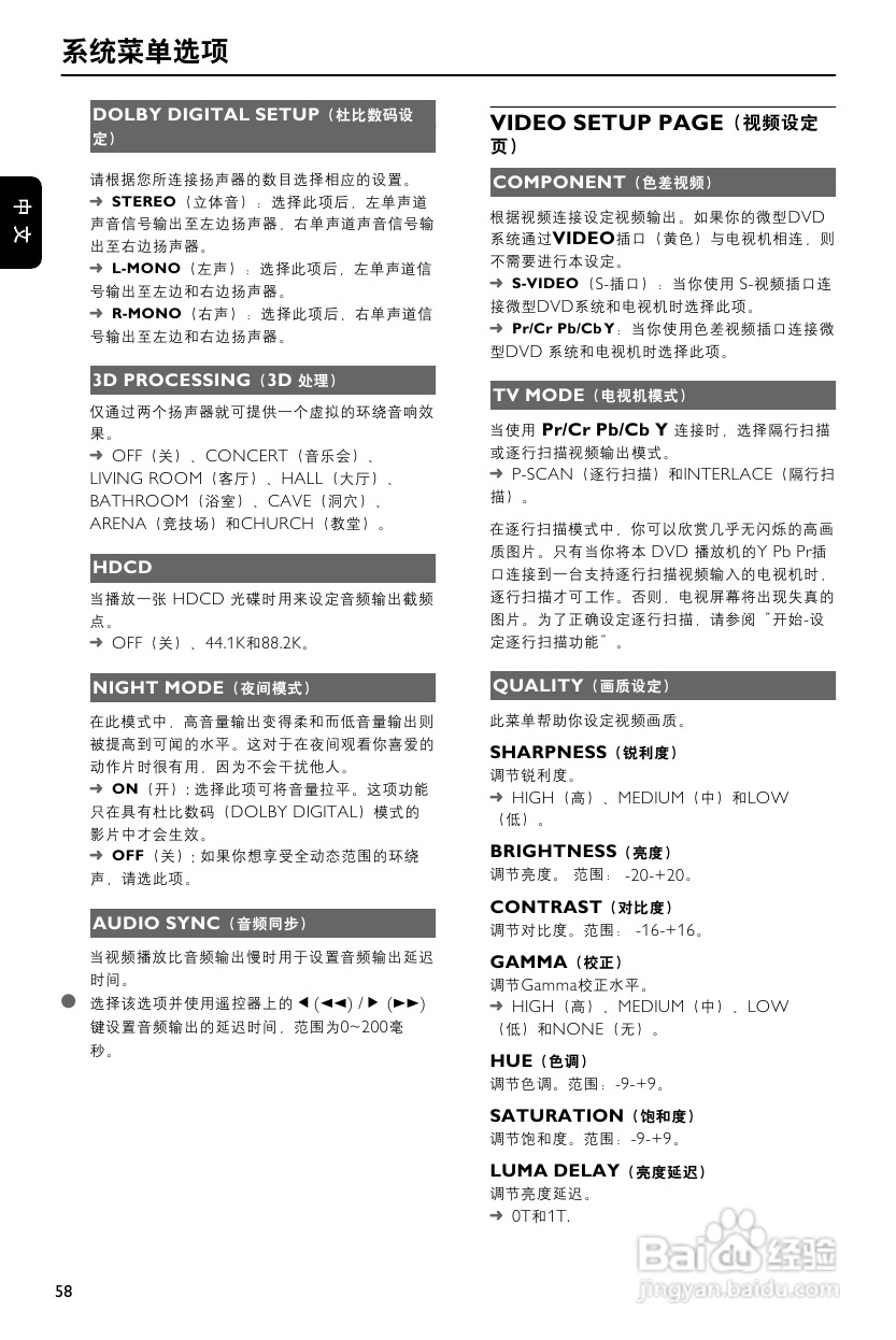 飞利浦MCD906/93 DVD微型影院使用说明书:[2]