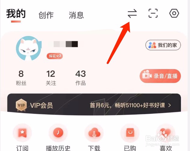 喜马拉雅如何开启儿童模式