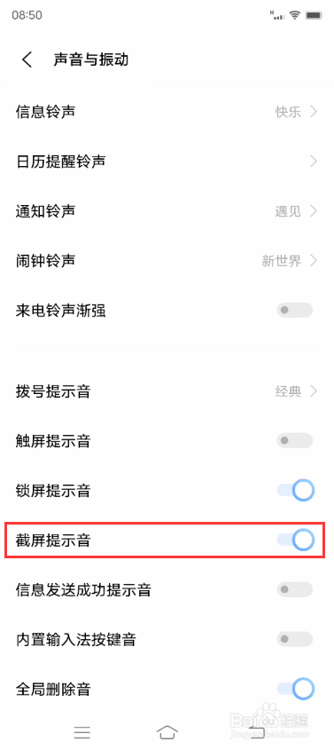 iQOO 8如何开启截屏提示音