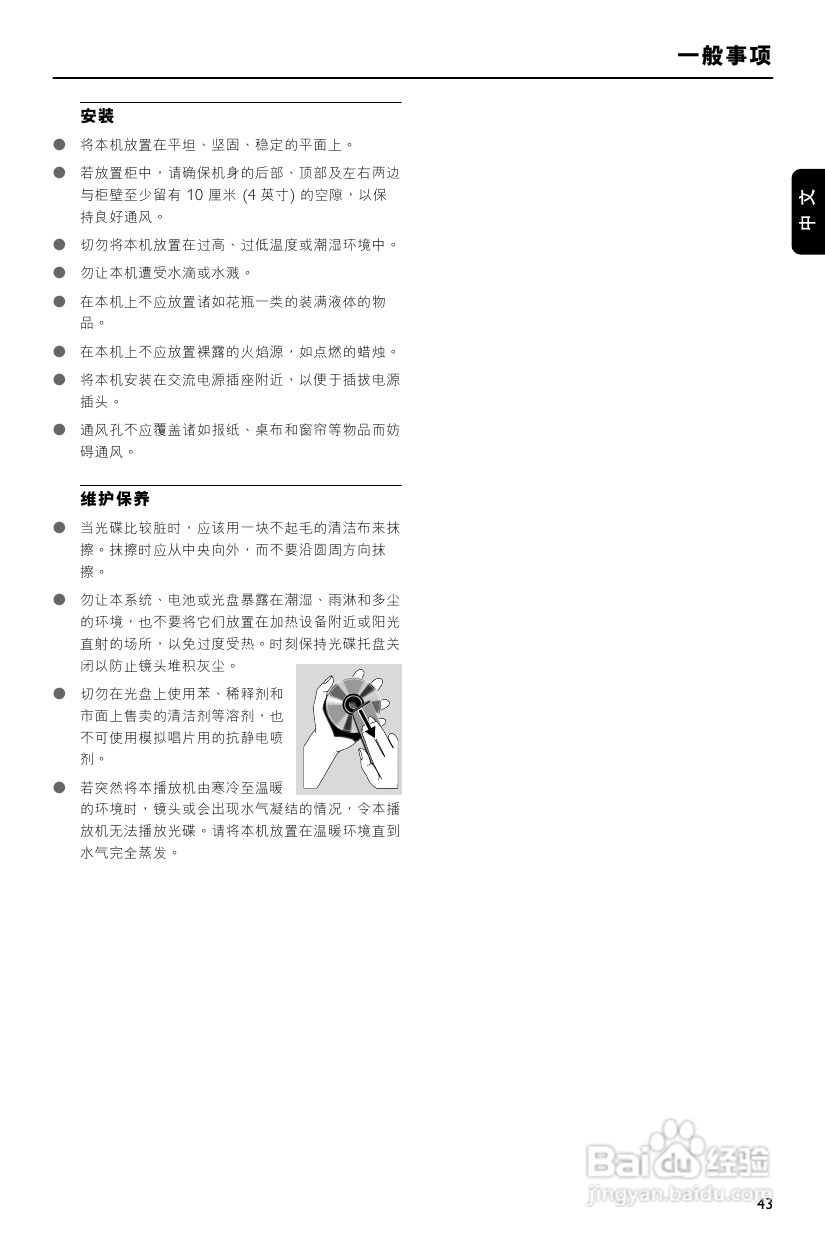 飞利浦MCD759/93 DVD微型影院使用说明书:[1]