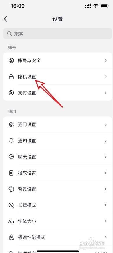 苹果手机抖音如何发相册照片