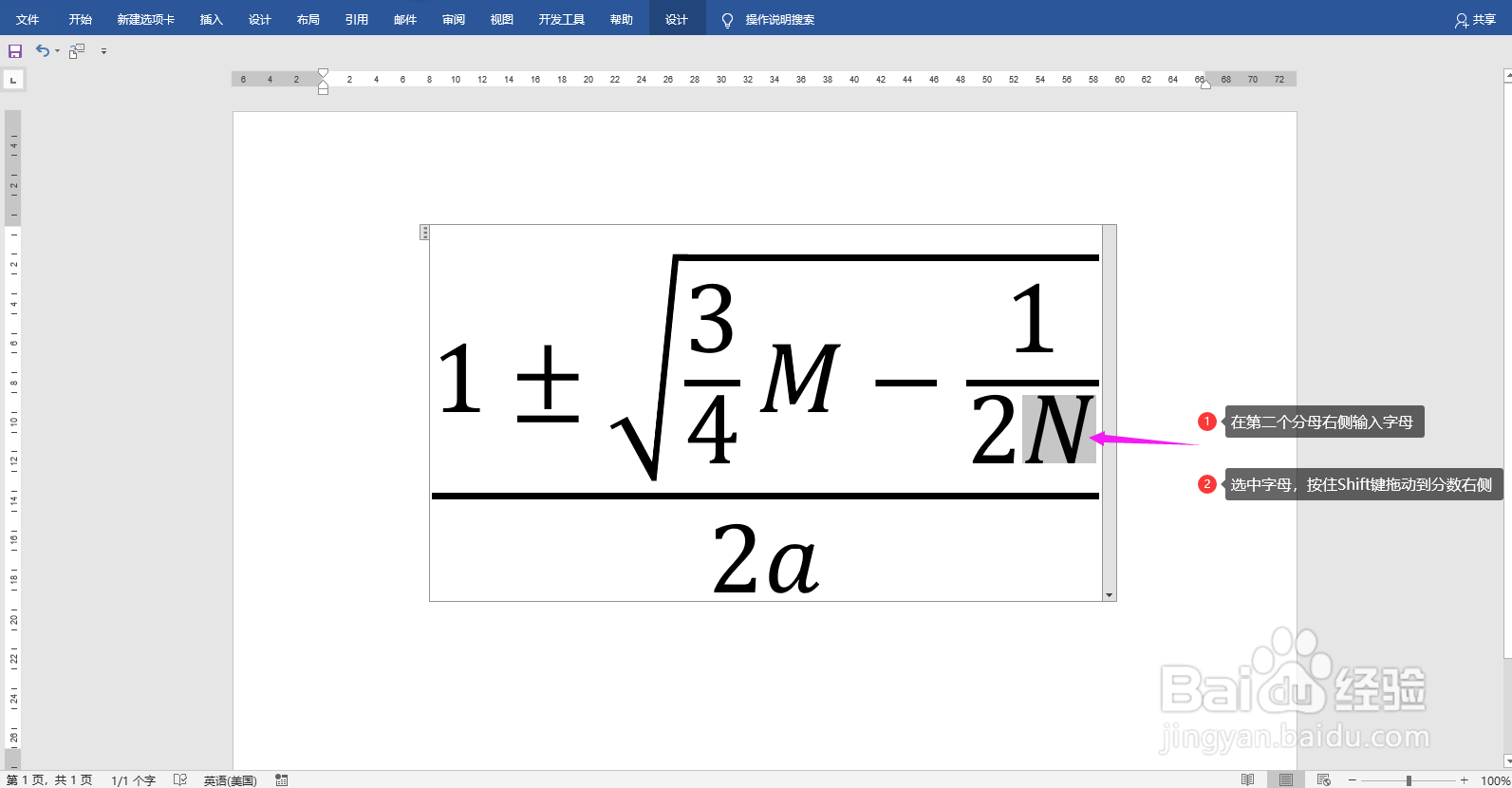怎样输入有分数、根号和特殊运算符号的公式
