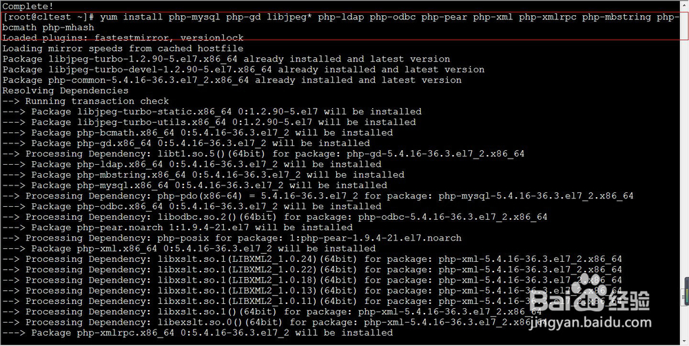 CentOS 7.0 如何安装LAMP服务器方法