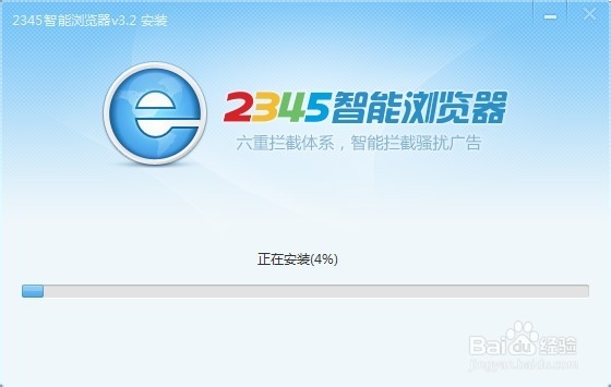 2345浏览器如何安装